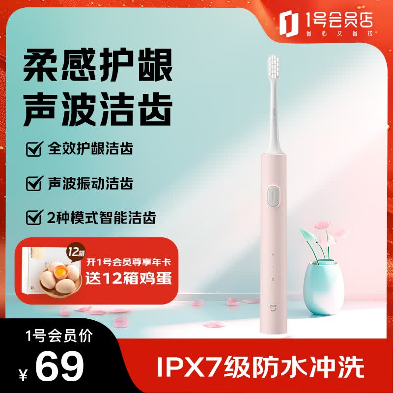 MIJIA/�׼� T200�綯��ˢ�������������� T200-��ɫ
