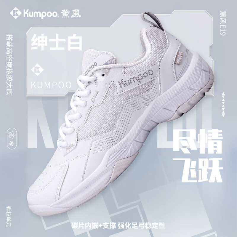 ޹�磨KUMPOO��KHR-E19��ë��Ь ��Ů��רҵ�ۺ��˶�Ь͸��������ĥ ��/�� 44