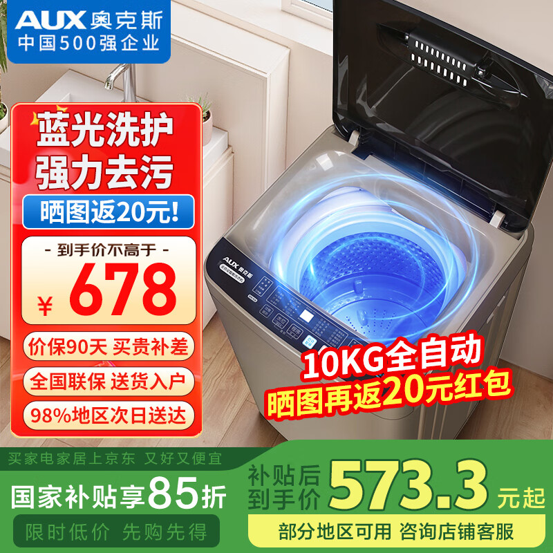 �¿�˹��AUX������ϴ�»�ȫ�Զ� ������ϴ�»����������ⷿ���� �������ͺš����Ƚ�10KG���ܷ�ɡ������־���