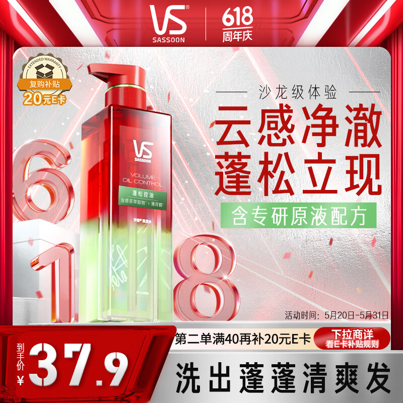 沙宣蓬蓬瓶无硅油蓬松控油去油清爽洗发水露310ml 男士女士洗头膏