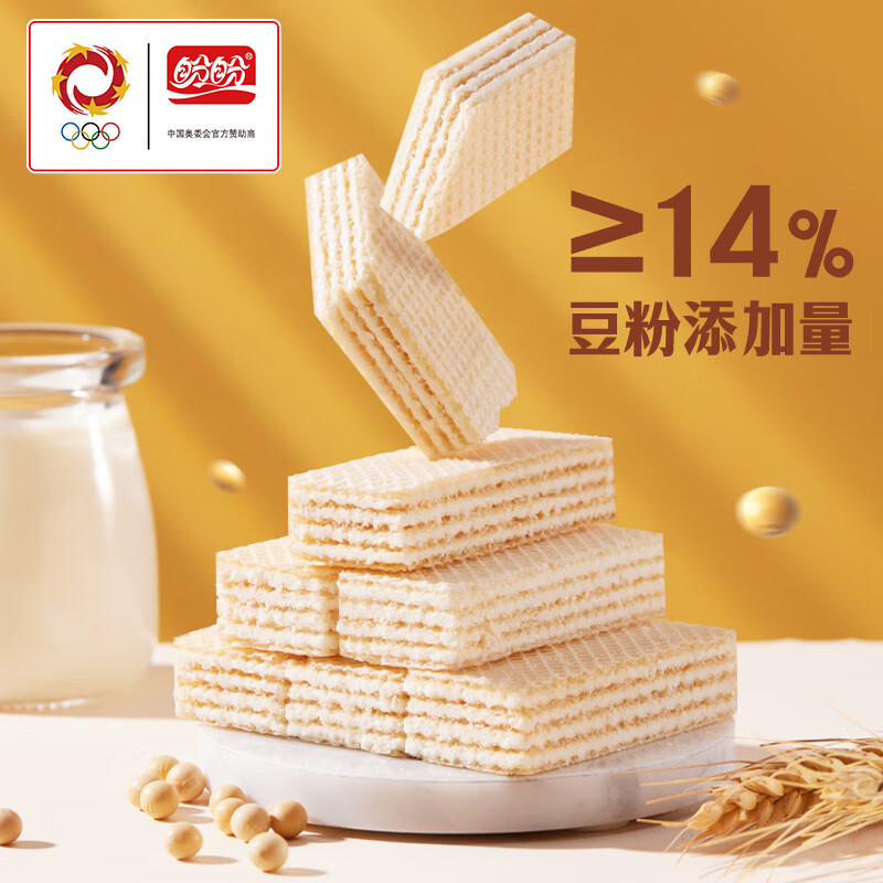 盼盼豆乳威化饼干 休闲零食浓郁夹心饼干办公室解馋代餐小零食独立装 豆乳威化饼干500g【约50包】