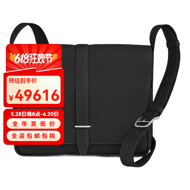 愛(ài)馬仕（HERMES）郵差包男包新款翻蓋包Togo小牛皮包單肩包斜挎包可調(diào)節(jié)肩帶 黑色