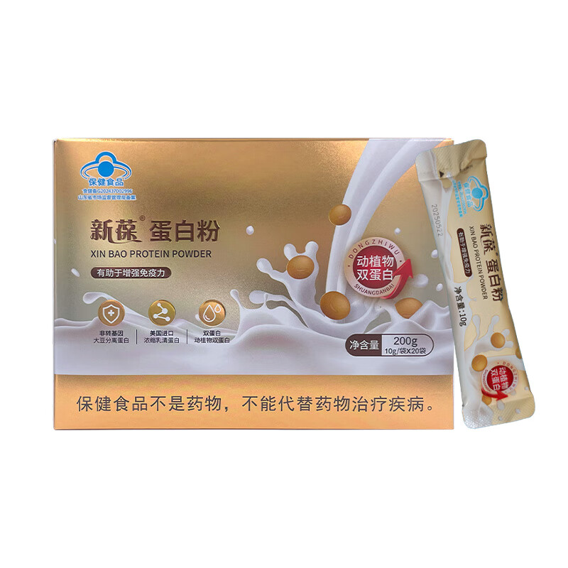 新葆蛋白粉 混合蛋白 保健食品 增强免疫力200g(10g*20袋) 1盒 200g