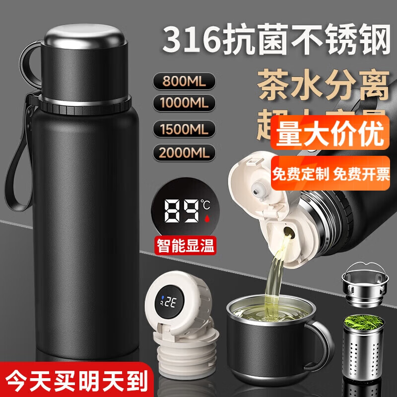 慕馨(moosen)保温杯男士大容量茶水分离泡茶杯316不锈钢水杯子便携壶定制刻字 【抗菌99%】黑色1000ml+杯套杯刷