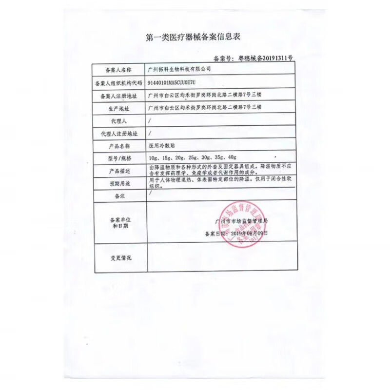 中脉Joymain中脉远红护颈自发热护颈椎脖套托玛琳发热颗粒肩颈保暖 中脉护颈