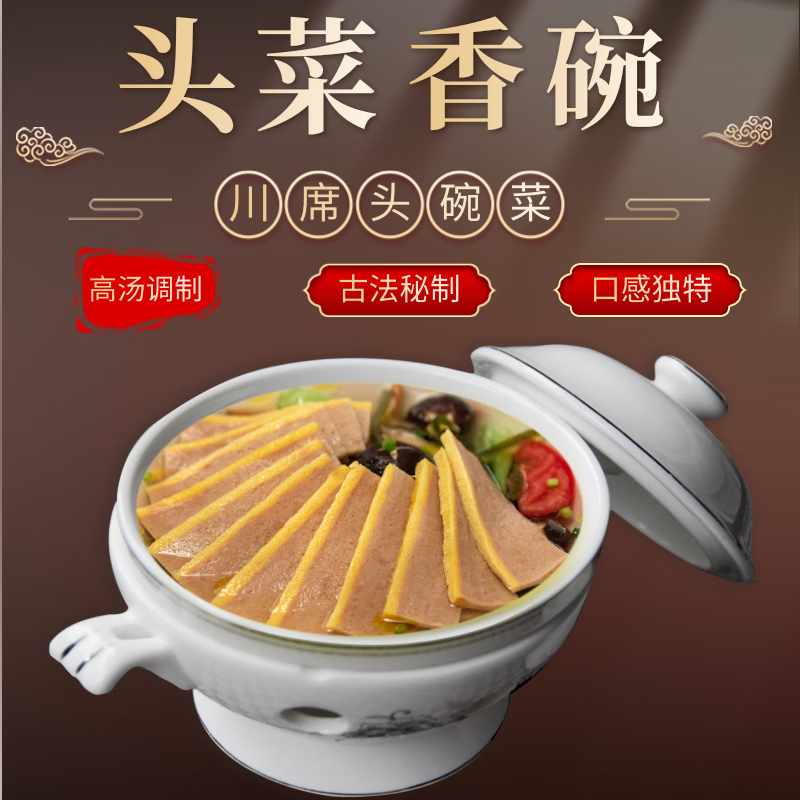 膨胀300-30卷 甘佳肴香碗肉粑粑肉四川九大碗头菜560g 经典蛋元子 鸡蛋肉卷香碗预制菜 11件单件0.26 - 线报酷 膨胀300-30卷 甘佳肴香碗肉粑粑肉四川九大碗头菜560g 经典蛋元子 鸡蛋肉卷香碗预制菜 11件单件0.26 - 线报酷