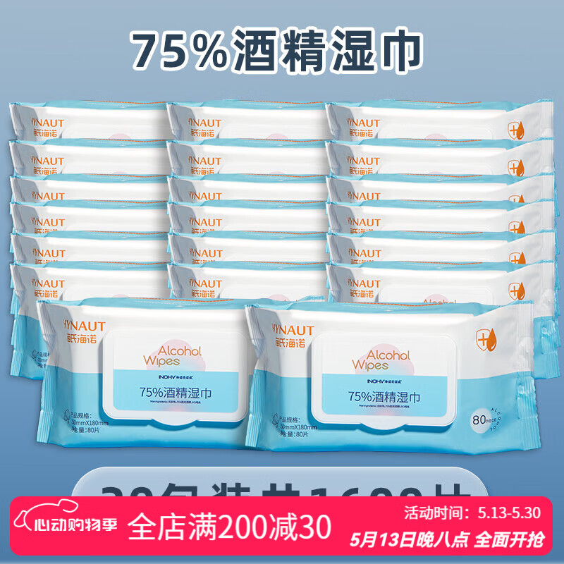 ���Ϻ�ŵ75%�ƾ�ʪ����Я���һ���������������ʪ���ƾ���Ƭ ��20������1600��