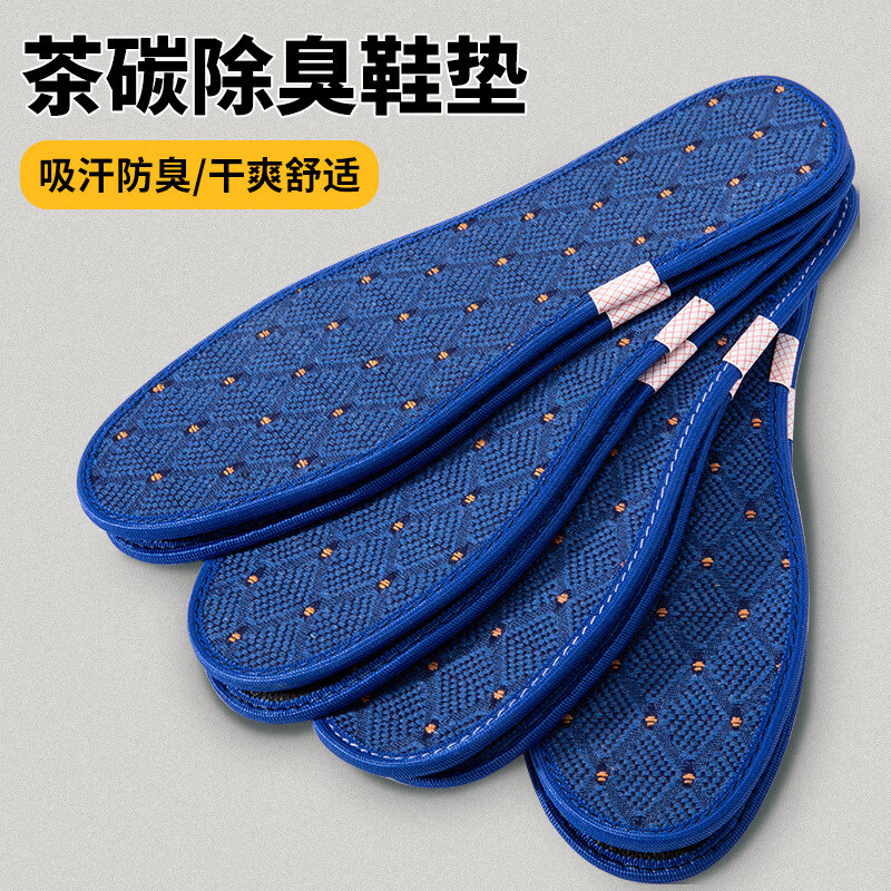 茶碳防臭鞋垫男吸汗防臭透气抗菌不闷脚留香除臭鞋垫女士运动舒适 【10双超值】植物萃取|抗菌除臭 42