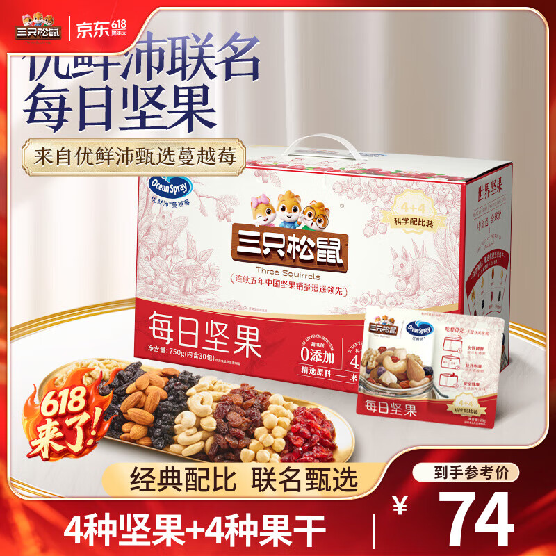 ��ֻ����ÿ�ռ���и�������ϸɹ�������ʳ�������ʳƷ������������� ��4+4��������������750g/30��