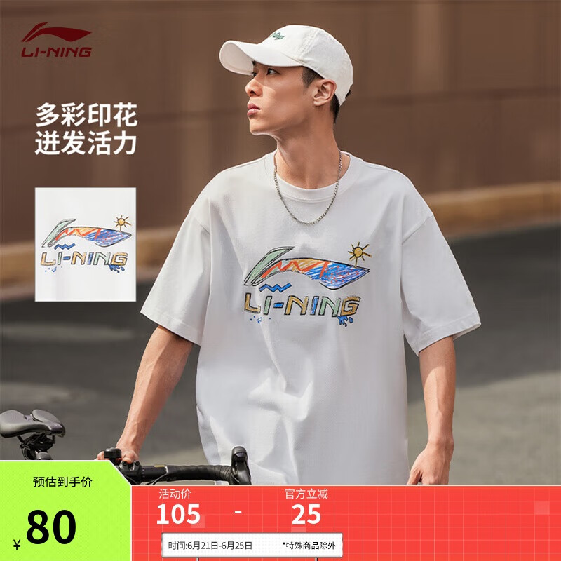 李宁短袖T恤文化衫男子夏季LOGO字母印花圆领运动服AHSU745