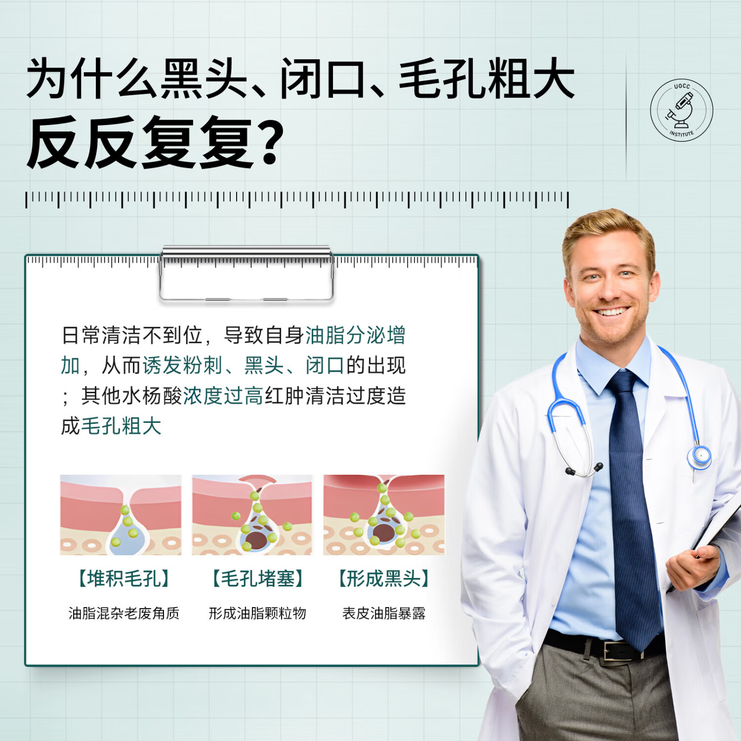 UOCC面膜细腻毛孔控油保湿水杨酸清洁肌肤痘痘闭口绿罐减黑头 两件装
