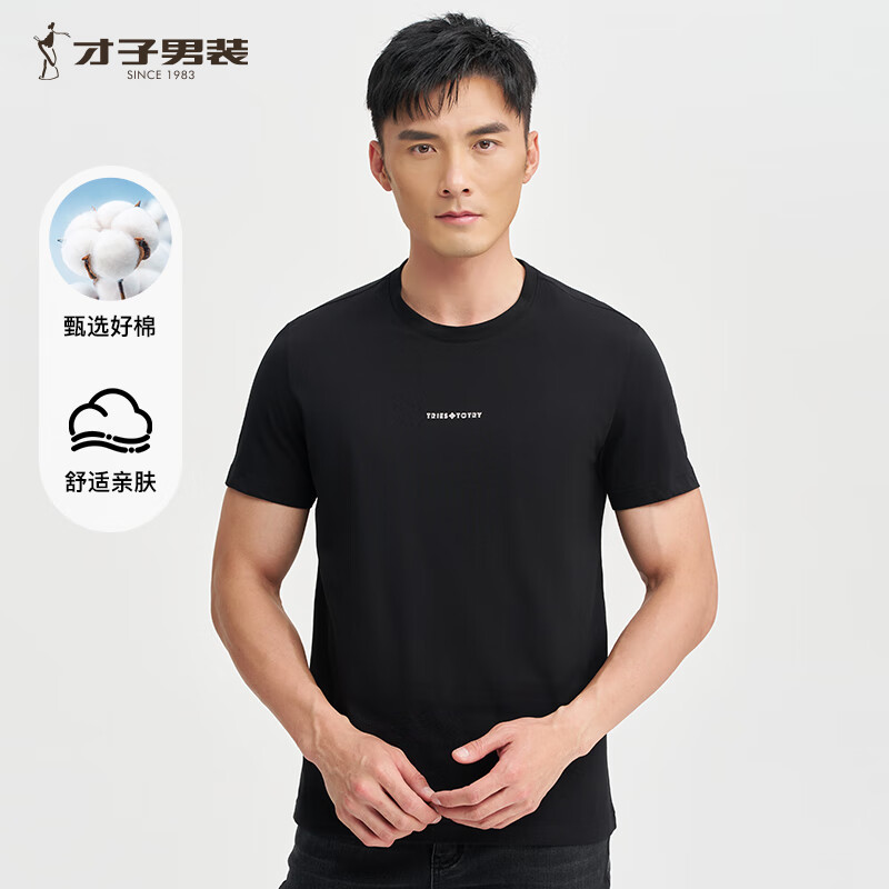 才子（TRIES）男装潮炫印花棉T恤夏季百搭简约上衣休闲基础款内搭短袖打底衫 黑色 2XL 52(180/96A)