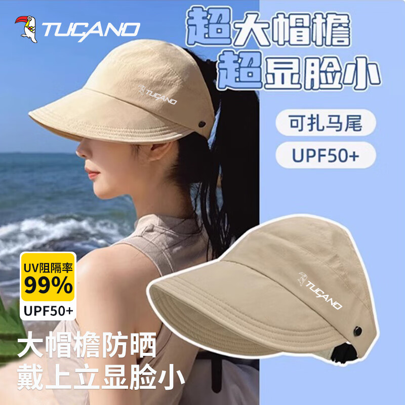 啄木鸟（TUCANO）防晒帽女士夏季渔夫帽空顶帽2025新款显脸小太阳帽防紫外线帽子女