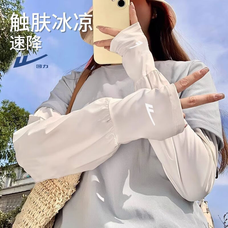 回力夏季宽松冰丝防晒袖套女新款骑行开车遮阳透气护臂袖 【深灰+浅灰】宽松无束缚
