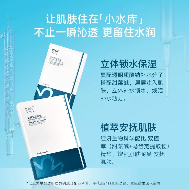 绽妍【重磅新品】10片装安润舒缓保湿面膜小水库pro 补水护肤修护敏感 5片装/盒【小水库】 绽妍安润保湿面膜