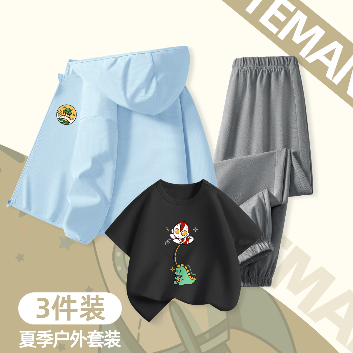 ������5��ͯ�ļ���װ2025�¿��ɹ��+���޶���+�ٸɳ��㻧���˶�3��װ U���Ƿɴ�K��ɫ+��ɫ+U�����ɫ 140 �����췢����