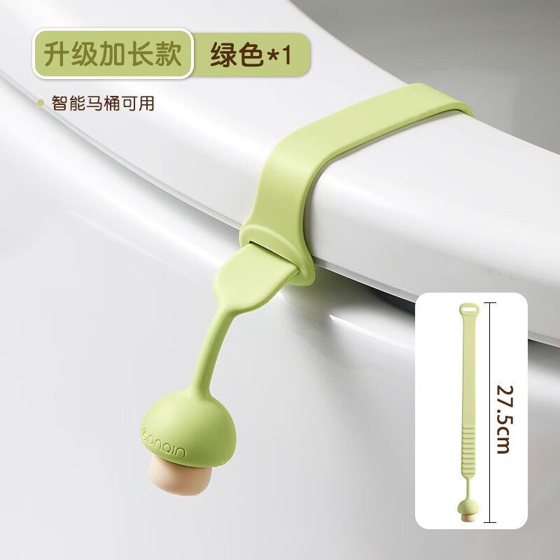 沃有家马桶提盖器多巴胺把手防脏手掀马桶垫圈提盖神器卫生间坐便器配件 嫩芽绿提盖器+加长掀盖器