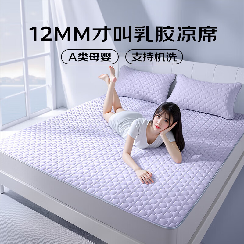 ȫƷ齺ϯϯ б˿ϯӿյϯ 1.8x2״137.42Ԫ