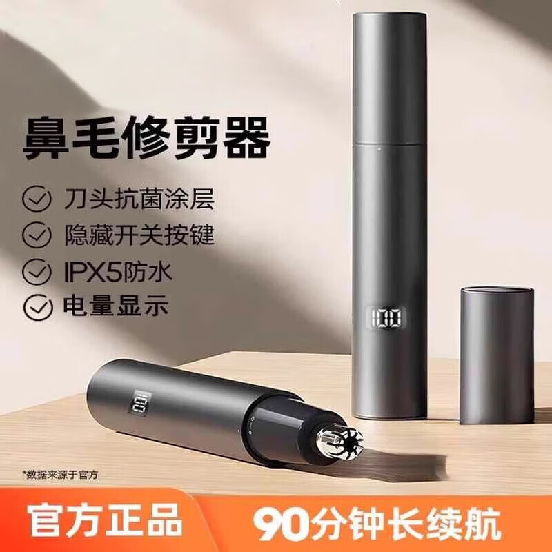 WITZIO电动鼻毛修剪器男士电动充电鼻毛剪刀清理鼻毛修剪器鼻毛修剪刀神器送老公男友生日父亲节礼物 顶配版电动鼻毛器