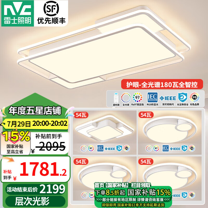 ��ʿ��NVC��LED�����ƾ��ǿ�ȫ���׻��ۿ�����Ʋ�������ȫ�ݵ��� 2025���¿� �������ǿ�ȫ����-����һ����