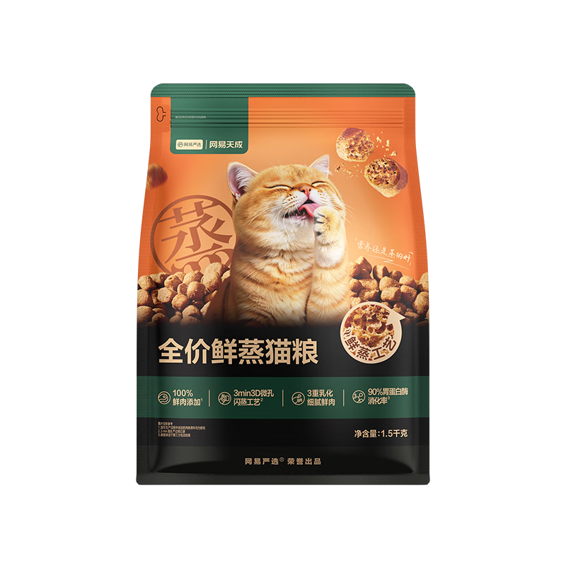 网易严选 全价鲜蒸猫粮 成幼猫全阶段肠胃呵护1.5kg 119元