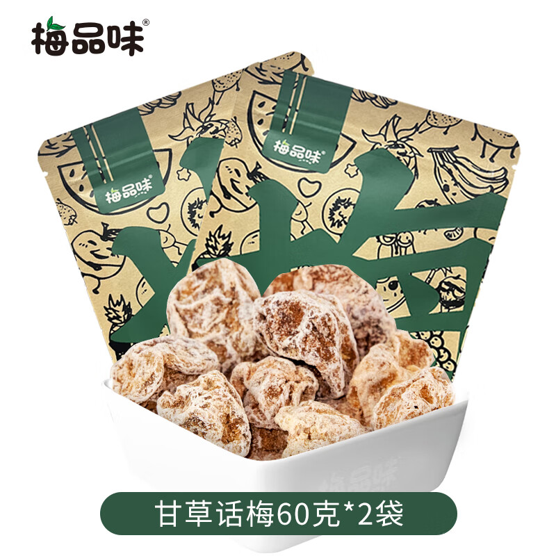梅品味話梅干120g超酸甜甘草泡水梅肉青梅零食自然晾曬潤(rùn)喉話梅 甘草話梅120g