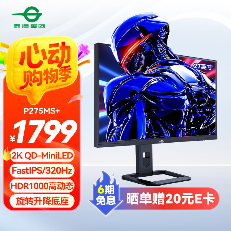 ̩̹���� �羺��ʾ�� P275MS 27Ӣ�硢2K��320Hz��1ms