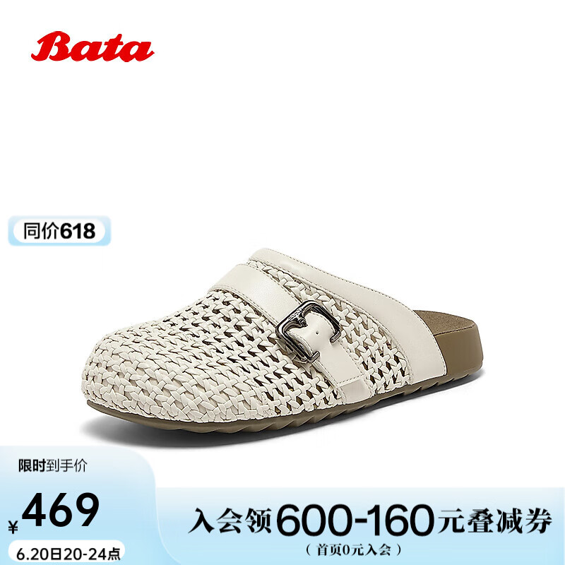 Bata勃肯鞋女2025夏商场新款英伦编织舒适厚底通勤一脚蹬T5001BH5 米白 38