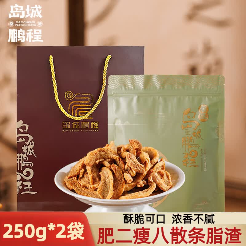 岛城鹏程肥二瘦八散条脂渣500g猪肉礼盒装青岛特产生酮零食猪油渣源头直发