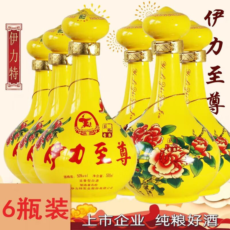 50度 500ml 6瓶 伊力至尊