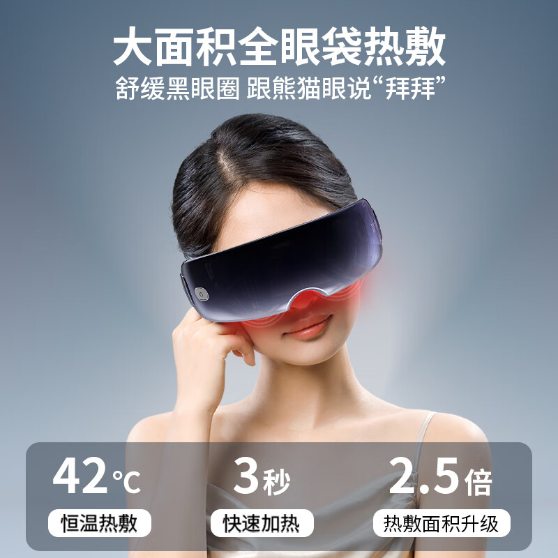 眼部按摩仪哪个牌子好用？测评这9款热敷护眼神器！-图片8