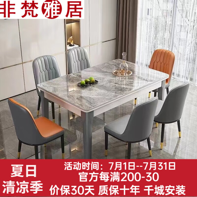 非梵雅居简约岩板餐桌家用餐桌椅组合可伸缩折叠实木餐桌小户型圆饭桌子 意大利灰 1.2m 餐桌+6椅子