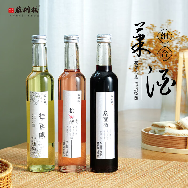 蘇州橋水果酒微醺少女酒桃醉青梅梅子楊梅桑葚玫瑰酒花果低度甜酒 桂花釀_桃醉_青梅酒【】