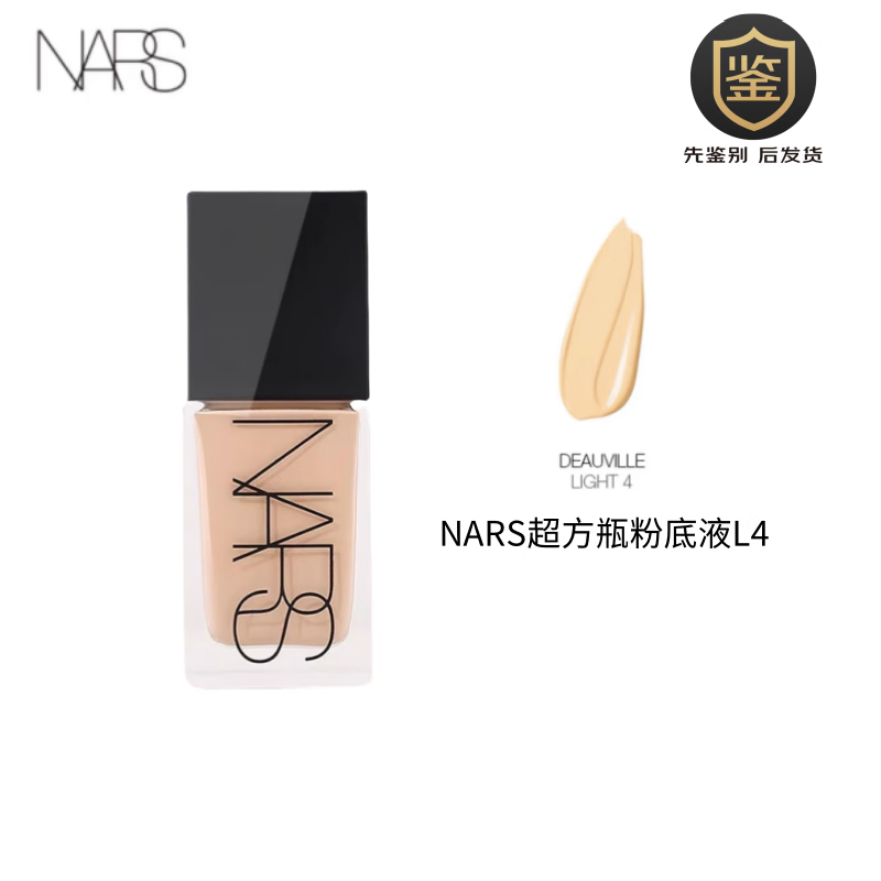 NARS超方瓶粉底液NARS控油遮瑕养肤持妆 L0.5 L1 L1.5 送女友礼物 L4#30ml