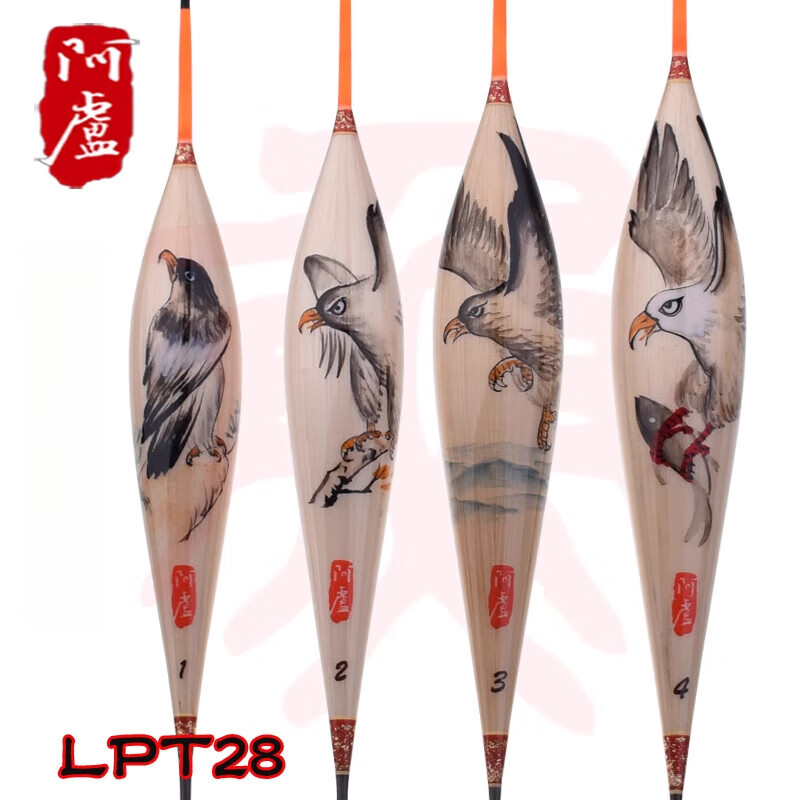 阿盧浮漂LPT28浮標蘆葦鯽魚(yú)鯉魚(yú)漂靈敏度高抗風(fēng)浪 LPT28_17目正常尾 一套四只(送漂盒)