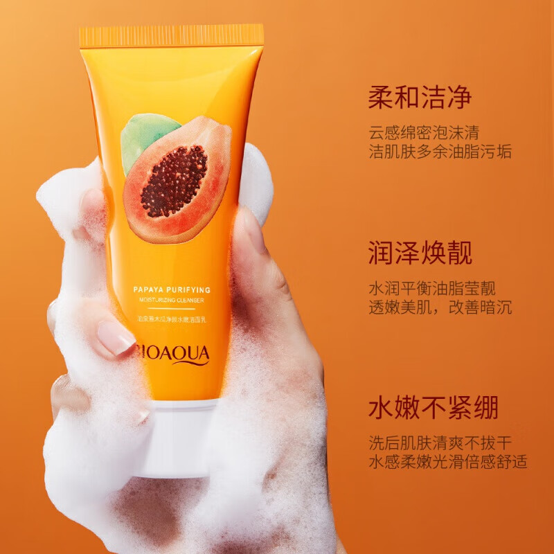 泊泉雅【甄选直发】木瓜净颜美肤洁面乳泡沫绵密洁净深澈保湿净透毛孔洗 洁面乳100g
