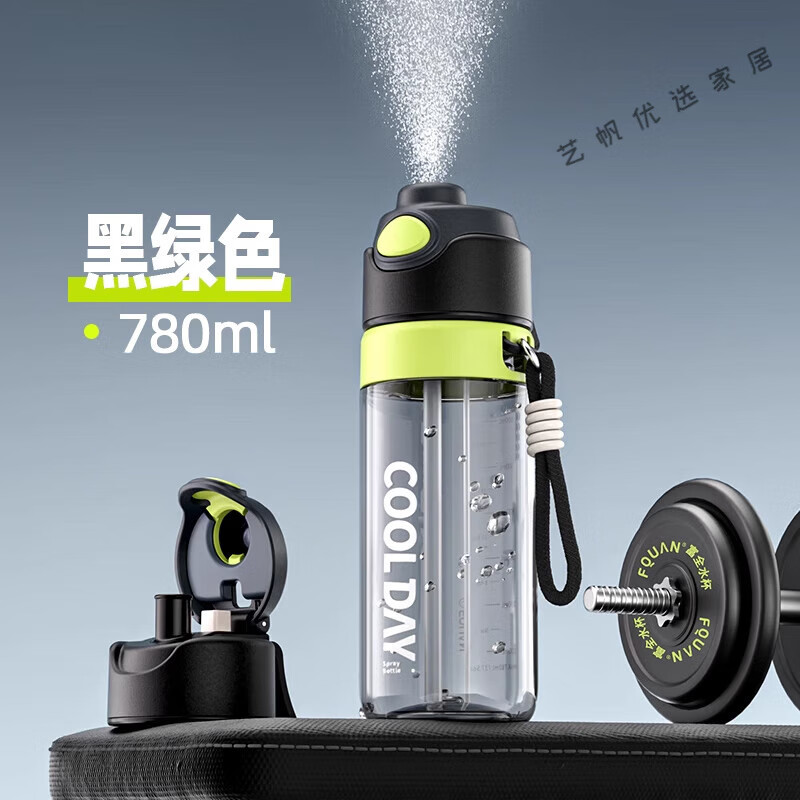 獅奧利興新款噴霧夏日網(wǎng)紅運動水杯兒童男夏天大容量戶外女上學專用塑料噴 黑綠加背帶+噴霧杯+大容量 780ml