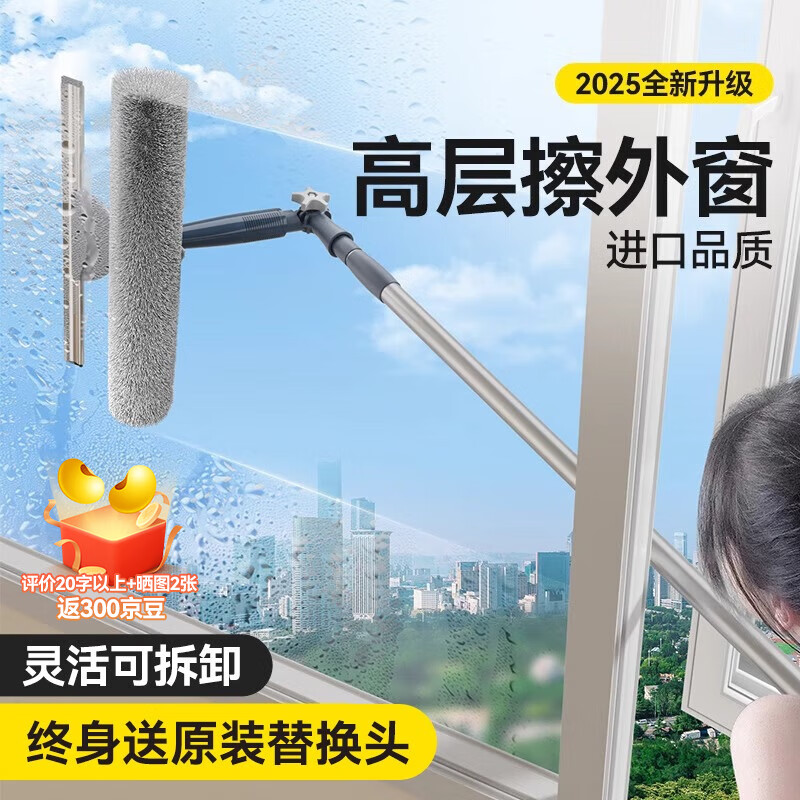 苏力达擦玻璃神器家政专用玻璃刮擦窗器长杆高层窗外家用洗窗户清洁工具 爆款-1.6米【万向擦窗器】送泡腾片