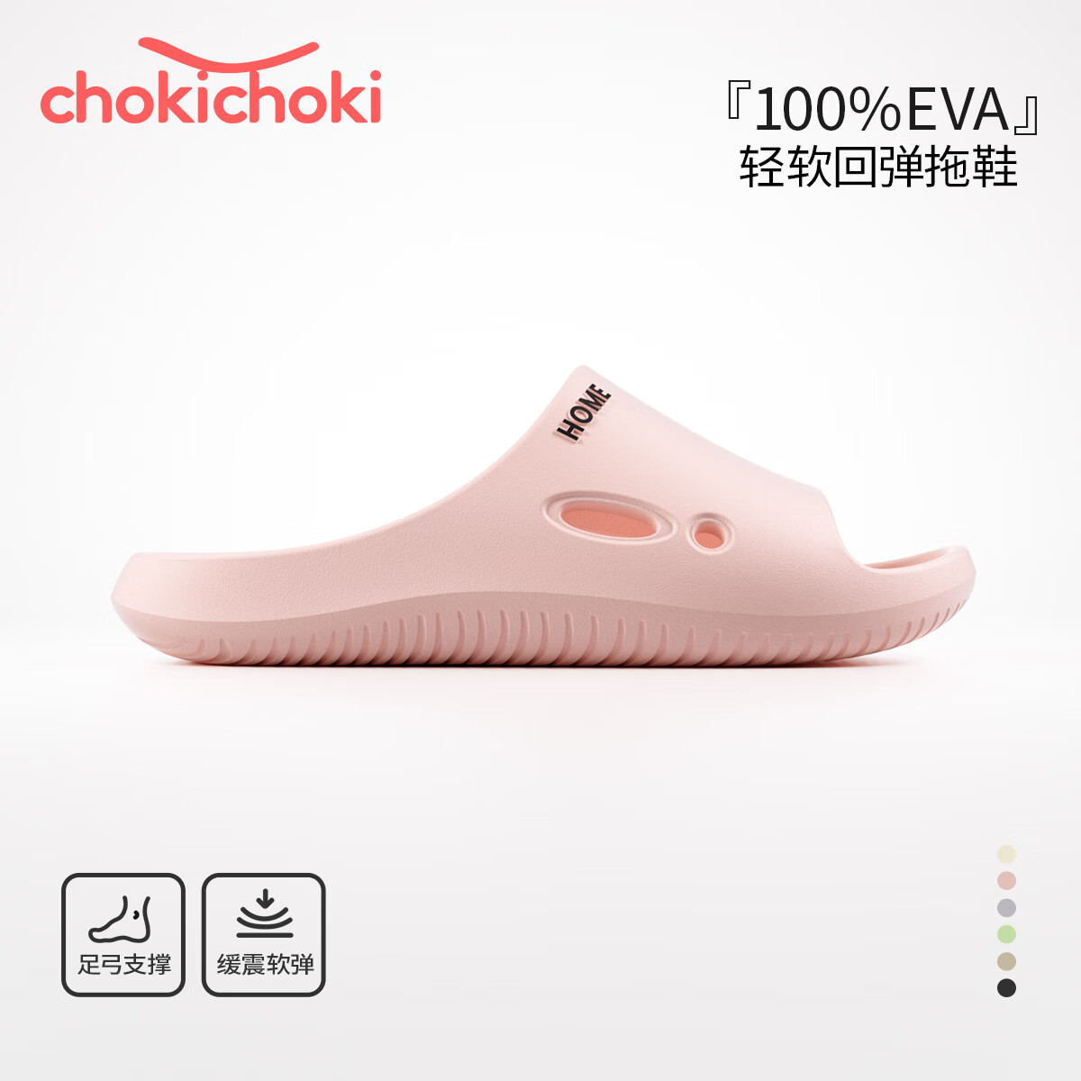 ChokichokiEVA踩屎感凉拖鞋男女休闲百搭防滑纯色日系情侣家居软呼呼鞋 樱花粉 38-39 (250mm)