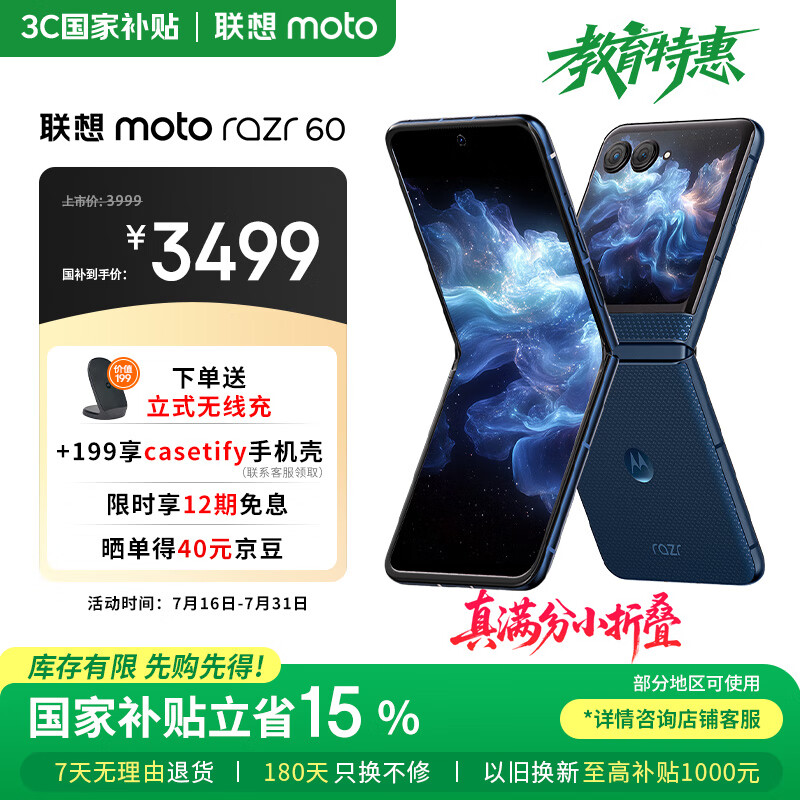 Motorola/Ħ������ moto razr 60 �ֻ� 3.6Ӣ������ ��ҹ���� 12GB+512GB