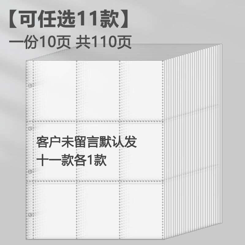 Ǭ��A4С�ڼӺ񿨲���ҳ�Ź��񰮶�ר��С����������Ƭ��ҳ��Ƭ���ɲ� ����A4��ѡ11�-110����͸��ҳ