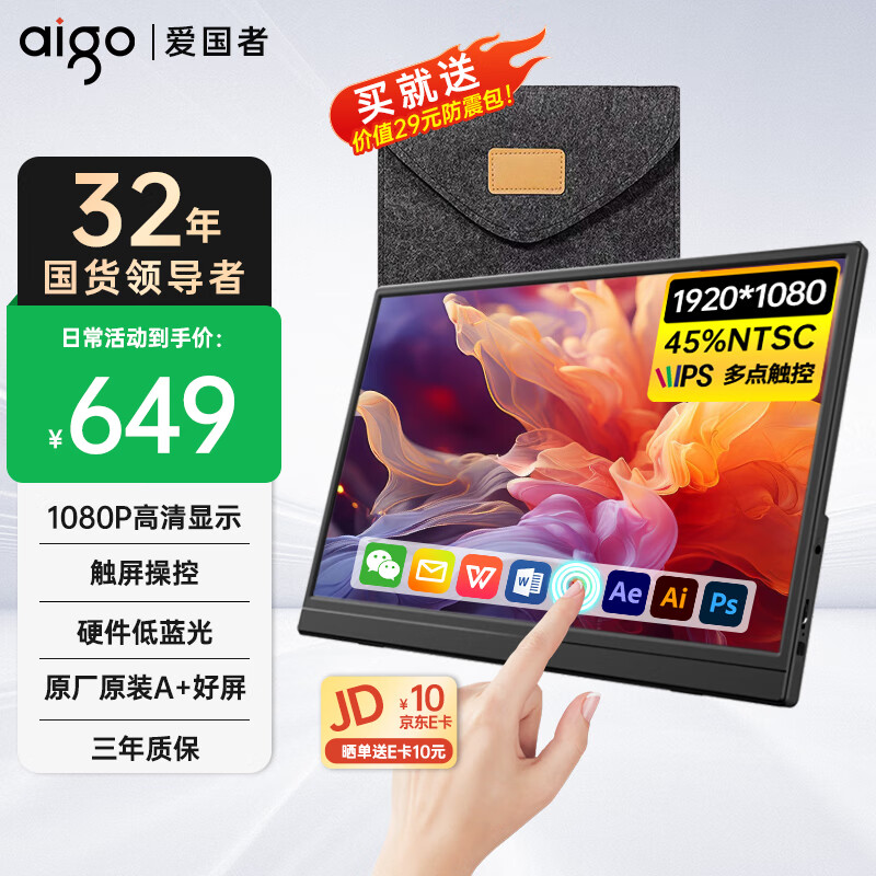 爱国者aigo15.6英寸便携显示器触摸屏扩展屏 电脑显示器手机笔记本 PS4/5 副屏Type-C一线通