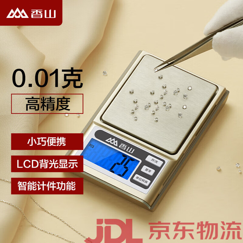 香山高精度电子秤家用小型0.01g茶叶称黄金珠宝秤迷你天平秤克称 金色