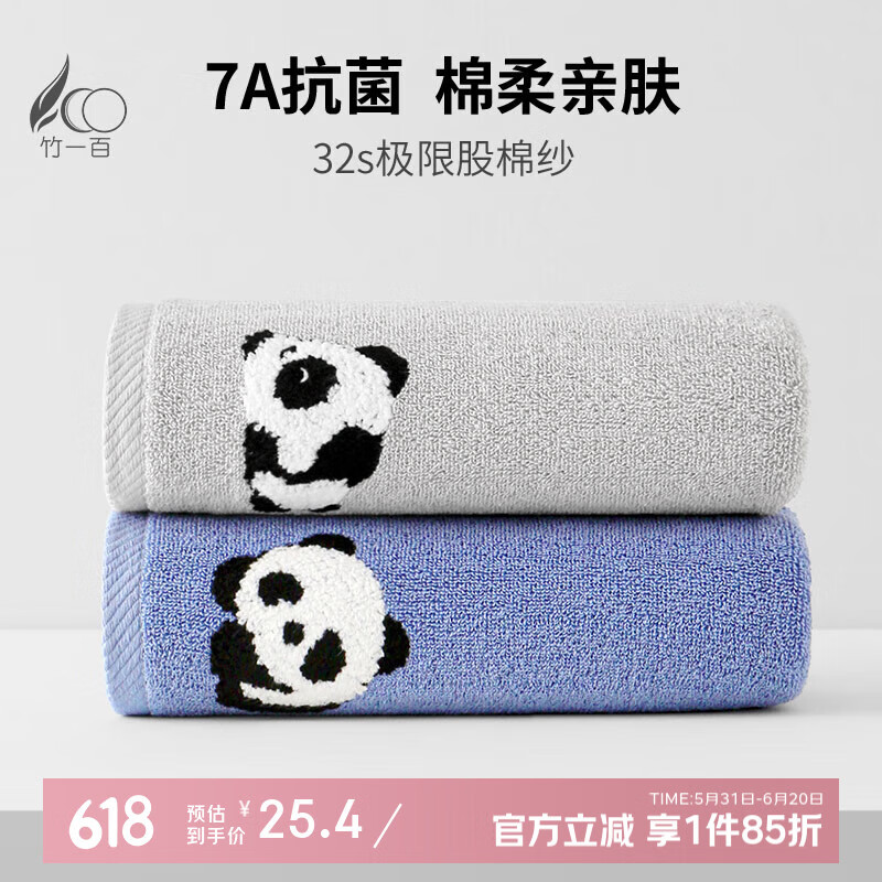 竹一百A类纯棉成人洗脸毛巾2条装7A抗菌吸水不掉毛大毛巾 深蓝+浅灰
