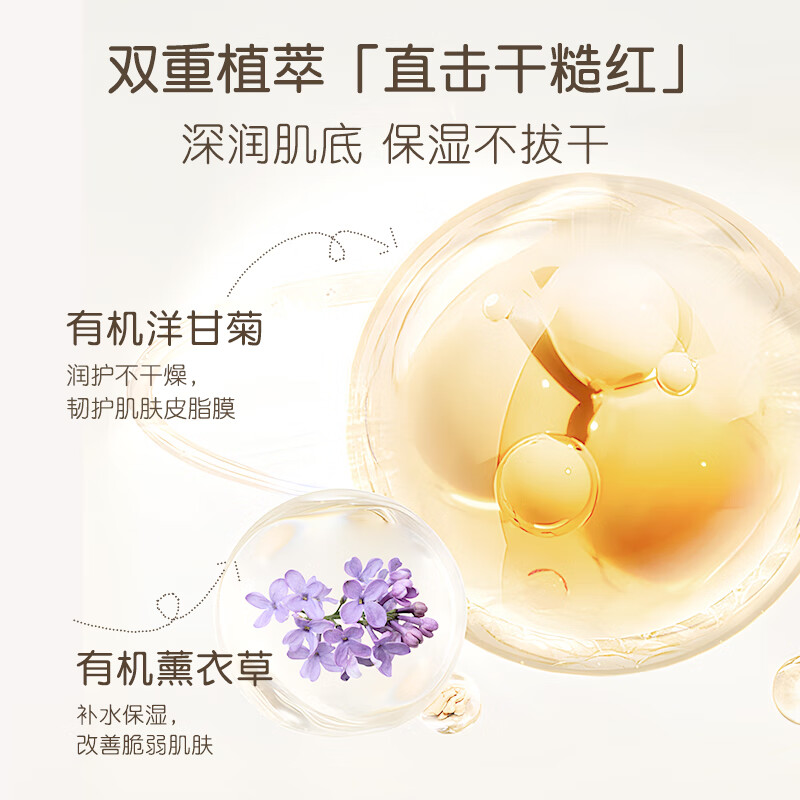 稚芽角鲨烷薰衣草润护乳宝宝霜滋润婴儿润肤乳身体乳儿童新生幼儿专用 【更划算 第二瓶40元】婴幼儿润肤乳*2瓶