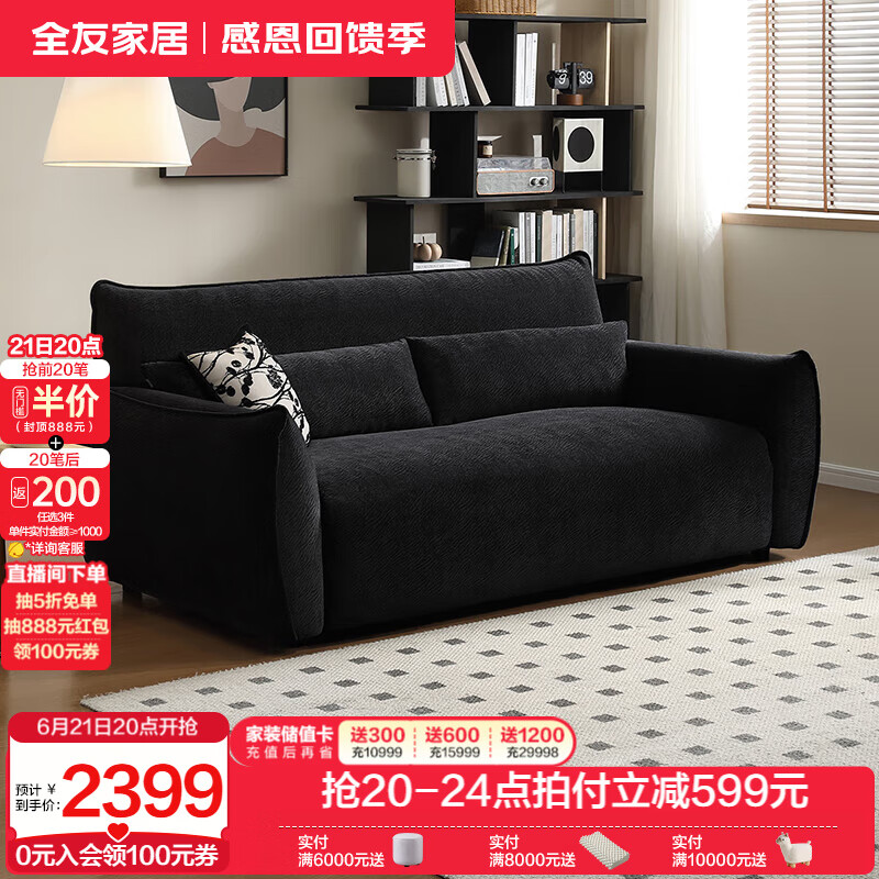 全友家居现代简约布艺沙发可拆洗小户型客厅家用直排式三人休闲沙发 【雪尼尔】2.06m沙发