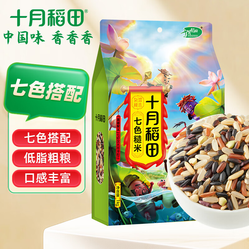 十月稻田 七色糙米 1kg 糙米 黑米 红米 燕麦米 杂粮粗粮 大米伴侣 2斤