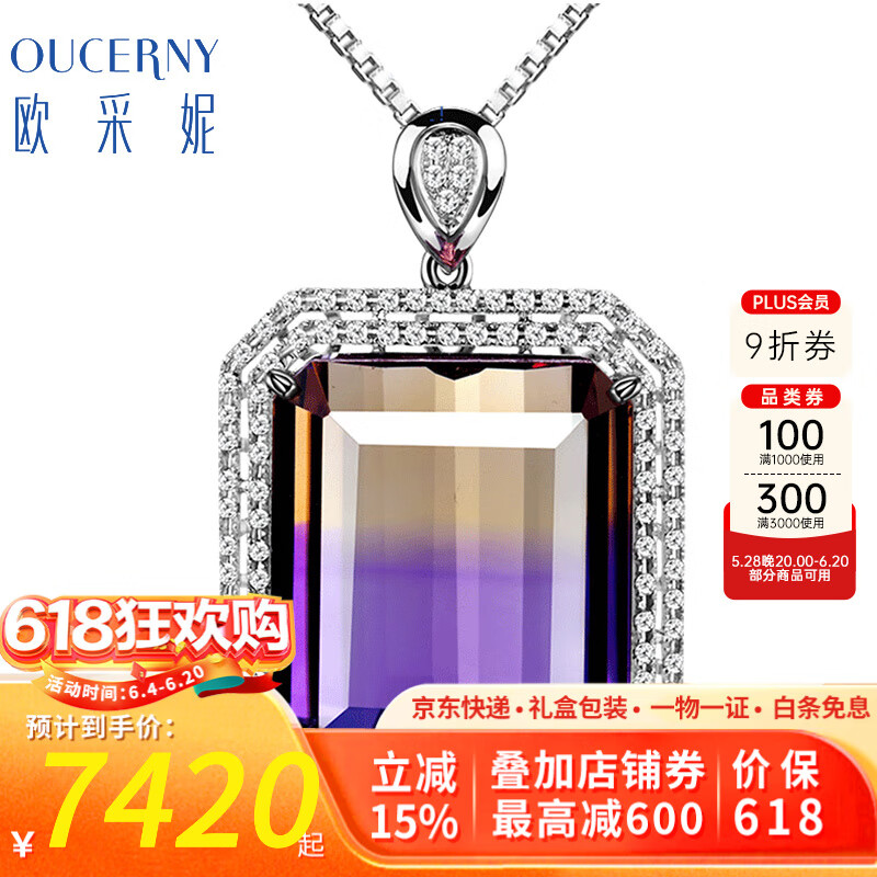 歐采妮珠寶 寶石紫黃晶吊墜 白18K金鑲嵌鉆石首飾（定制款）