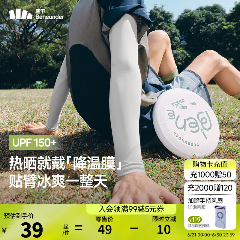 蕉下（beneunder）冰袖夏季冰丝凉感防晒袖套男士长款防紫外线户外骑行袖套AL37524 【升级款】高山灰 XL