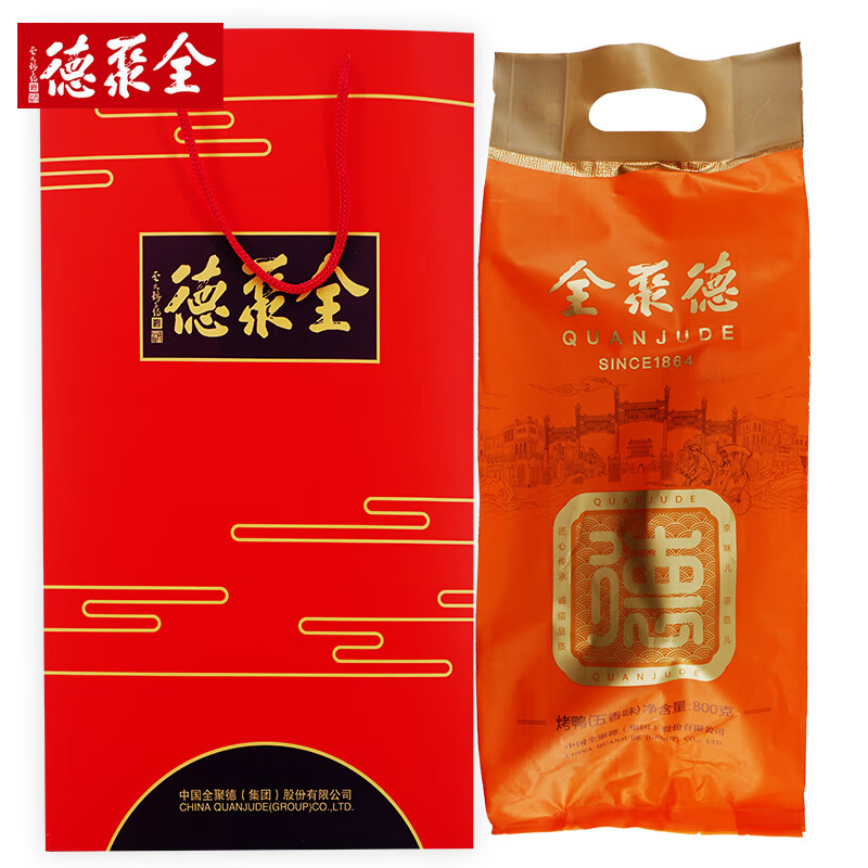 全聚德五香烤鴨正宗北京烤鴨含餅醬北京特產(chǎn)老字號熟食肉類(lèi)老字號 五香烤鴨800克+手提袋